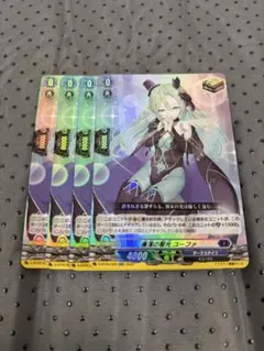 ヴァンガード トリガーインヴィガレイト•セージ 4枚セット ケテル