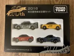 【未開封】タカラトミー/株主優待/10周年記念/ミニカーセット/2016/トミカ