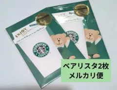 【2枚】✴メルカリ便✴ビバレッジカード✴ドリンクチケット付き✴ベアリスタのサムネイル