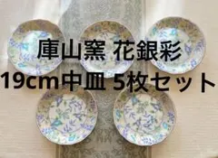 2026年最新】庫山窯 組皿の人気アイテム - メルカリ