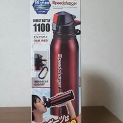 スピードチャージャー　ダイレクトボトル　1100 水筒のサムネイル