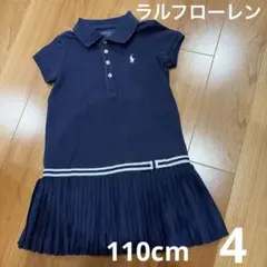 ラルフローレン　ネイビー　プリーツポロワンピース　 4 110cmのサムネイル