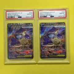 2026年最新】ラティアス psa10 連番の人気アイテム - メルカリ