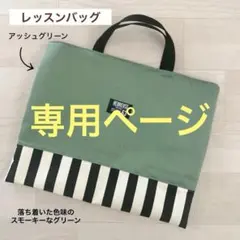 poron0402様 リクエスト 2点 まとめ商品