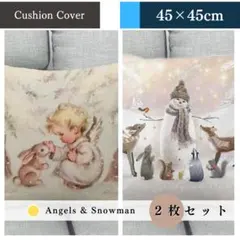 【天使＆雪だるま】北欧風クッションカバー 各1枚｜45×45cm｜ ファンタジー