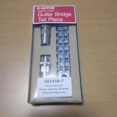 GOTOH GE103B-T ギター用ブリッジ