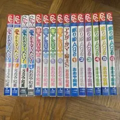 おおや和美 漫画セット まとめ売り 全巻
