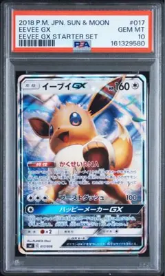 ジラーチGX 002/011 PSA10 - メルカリ