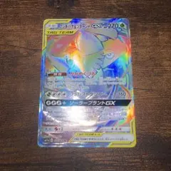 フシギバナ＆ツタージャGX HR SM11a リミックスバウト 074/064 - メルカリ