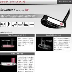 ODYSSEY BLACK SERIES IX #9 350のサムネイル