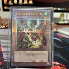 【新品】遊戯王　ドロール&ロックバード　25th クオシク