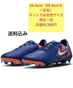 新品未使用】　NIKE GX2ファントム　アーリング・ハーランド アカデミー