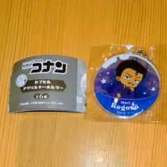 名探偵コナン 毛利小五郎 ころコレ カプセルアクリルキーホルダー