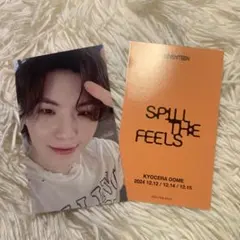 SEVENTEEN 会場限定 トレカ SPILL THE FEELS ウジ