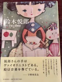 2026年最新】鈴木悦郎の人気アイテム - メルカリ