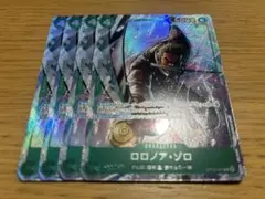 プレミアムカードコレクション vol.6 ロロノア・ゾロ 4枚 パラレル