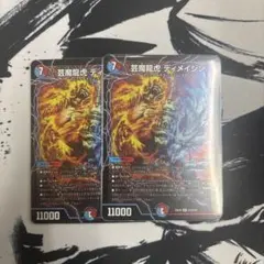 ガロウズゴクドラゴン ディメイジンセット - メルカリ