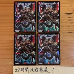 【24時間以内発送】百万超邪クロスファイア 管理番号16091のサムネイル