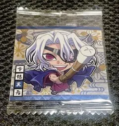 鬼滅の刃ディフォルメシールウエハース其ノ十三　宇髄天元