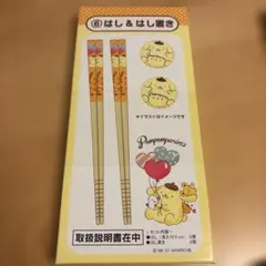 ポムポムプリン はし＆はし置きセットのサムネイル