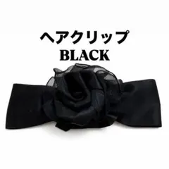 【限定値下げ】ヘアクリップ リボン ブラック ヘアアクセサリー 黒 髪留め
