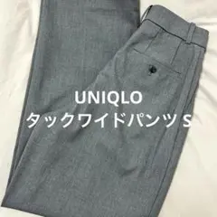 UNIQLO タックワイドパンツ グレー S