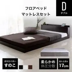 ベッド マットレスセット