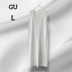 ジーユー　ノースリーブ ロングワンピース 　ニット　　リブ編み　ホワイト　L