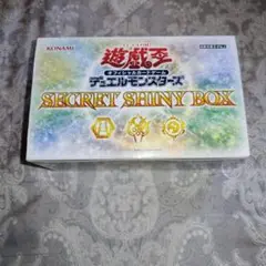 遊戯王　シークレットシャイニーボックス