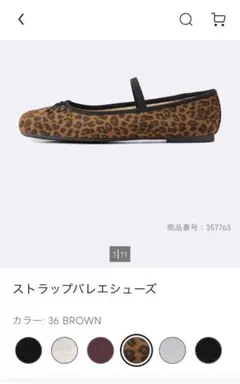 GU ストラップバレーシューズ 36 BROWN