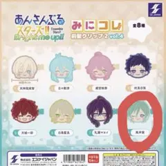 あんスタ　前髪クリップ2　風早巽