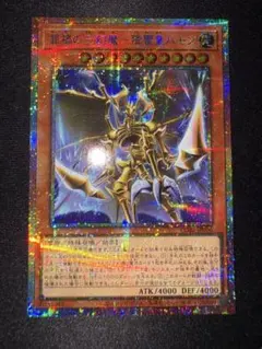 遊戯王 プリズマティックサモン 金雲獣 馬龍 マロン プリシク h3-2
