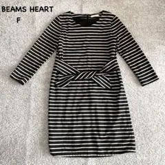 BEAMS HEART ストライプワンピース Fウエスト紐付き