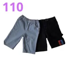 110cm ストライプ ブラック パンツ2枚セット