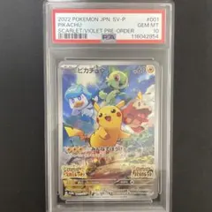 2026年最新】ピカチュウ プロモ スカーレット psa10の人気アイテム