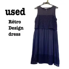 美品【レトロデザイン 】モードワンピース ドッキングワンピース レースベスト