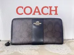 COACH ダークブラウン 長財布