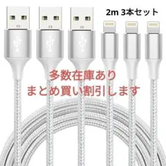 k*4様 ⭐️今だけ価格⭐新品 iPhone 充電ケーブル MFi認証 2M 3