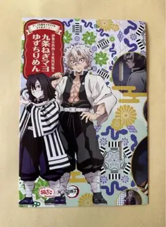 鬼滅の刃　伊黒小芭内　不死川実弥　銀だこ　コラボ　スリーブ