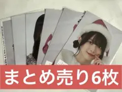 レ*様 櫻坂46 生写真　まとめ売り　森田ひかる　6枚