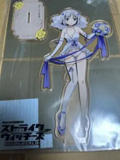 サーニャ・V・リトヴャク BIGアクリルスタンド ストライクウィッチーズ