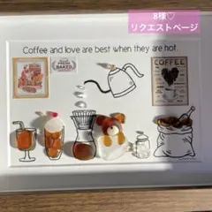 シーグラスアート　8様♡リクエストページ