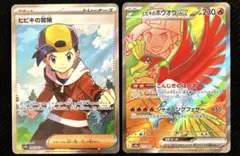 ヒビキの冒険sr、ヒビキのホウオウex SR