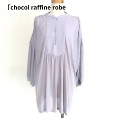 「chocol raffine robe」チュニックブラウス
