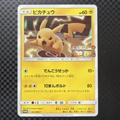 2026年最新】ポケモンカード ピカチュウ 168/SM-P プロモの人気