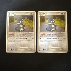 dp1 ゴンベ 2枚セット