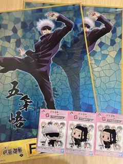 呪術廻戦 一番くじ