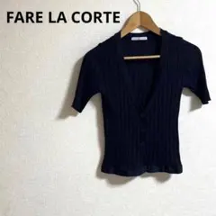 FARE LA CORTE 半袖リブニットカーディガン　M 紺　ネイビー