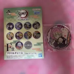 鬼滅の刃 一番くじ F賞 アクリルチャーム 甘露寺蜜璃 竈門禰豆子 シークレットのサムネイル