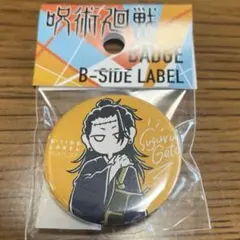 夏油 傑 デフォルメ 呪術廻戦 バッジ B-SIDE LABEL